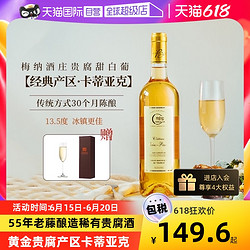 LAMONTAGNE 拉蒙塔尼 波尔多 甜白葡萄 750ml 单瓶批发价多少钱？