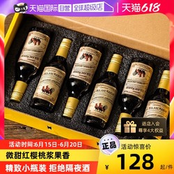 法国进口AOP红酒迷你干红葡萄酒14度小瓶装酒整箱礼盒装市场价多少钱？