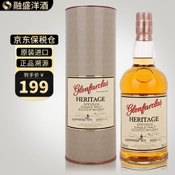 glenfarclas 格兰花格 单一麦芽威士忌洋酒700ml电商补贴价多少钱？