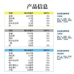 JoyBräu 吉白露 15g蛋白质啤酒德国罐装330ml进口精酿啤酒整箱批发批发价多少钱？