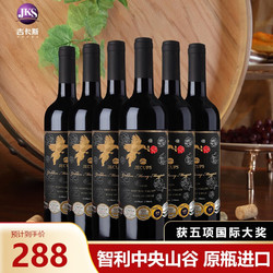 JECUPS 吉卡斯 金鹊喜智利原瓶进口干红葡萄酒 750ML*6瓶行情价多少