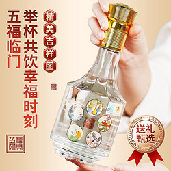 WULIANGYE 五粮液 五福临门水晶瓶 500mL*2瓶电商卖多少钱？