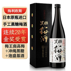 中野 日本原瓶进口梅酒海利欧斯黑糖梅子酒果酒青梅酒 单支礼盒装720ml电商卖多少钱？