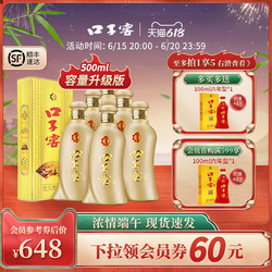 口子窖 五年型46度500ML*6瓶白酒纯粮食酒官方旗舰批发价多少钱？