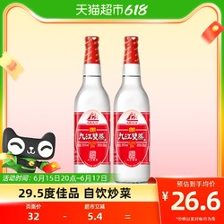 九江双蒸 广东九江双蒸自酿浸泡酒低度白酒29.5度610ml*2青梅果酒炒菜调味市场价多少钱？