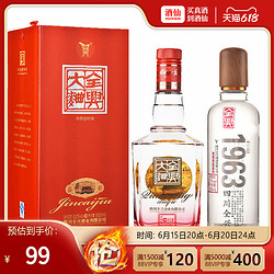 Quanxing Daqu 全兴大曲 52°全兴大曲·晶彩红 500ml 52°全兴1963500ml拼团价多少钱？