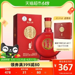 XIJIU 习酒 窖藏1998 红盒 53度 酱香型白酒 500ml电商卖多少钱？