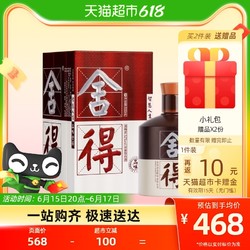 舍得 品味舍得 第三代 52%vol 浓香型白酒 500ml 单瓶装包邮价多少钱？