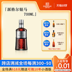 CHANGYU 张裕 派格尔银马白兰地 洋酒单瓶 40度 700ml 瓶装葡萄蒸馏酒 顺丰拼团价多少钱？