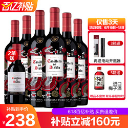 Casillero del Diablo 红魔鬼 官旗 智利原瓶进口红葡萄酒 干露红魔鬼尊龙系列 750ml 赤霞珠6支整箱装包邮价多少钱？