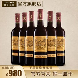 正品法国原瓶进口路易拉菲LOUISLAFON红酒高档整箱批发干红葡萄酒包邮价多少钱？