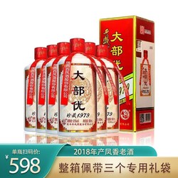 西凤酒 52度西凤酒 珍藏1979 凤香型白酒礼盒装送礼酒500ml*6瓶 老酒电商卖多少钱？