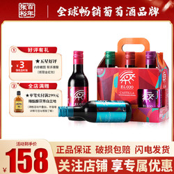 CHANGYU 张裕 先锋西班牙世界之眼原瓶进口干红葡萄酒小瓶红酒187ml*6支装电商补贴价多少钱？