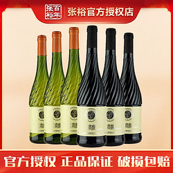 CHANGYU 张裕 贵馥晚采甜白红葡萄酒女士甜酒红酒甜型750ml*2瓶混装半甜型包邮价多少钱？