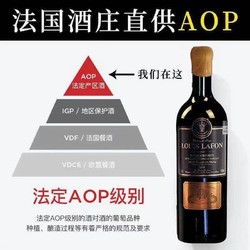 路易拉菲LOUIS LAFON进口高档红酒AOP干红葡萄酒蜡封孔雀堡礼盒装价格多少钱？