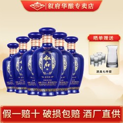 XUFU 叙府 酒蓝花版52度500ml*6瓶浓香型纯粮食酒口粮光瓶酒一整箱最终到手价多少钱？