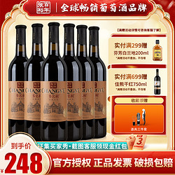 CHANGYU 张裕 官方正品优选级赤霞珠窖藏干红葡萄酒750m*6整箱红酒批发市场价多少钱？