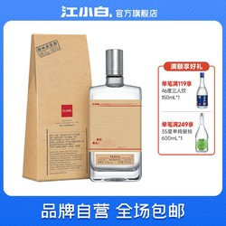 江小白 52度500ml*1盒清香型醇正高粱酒粮食酒节日此致敬礼礼盒电商卖多少钱？