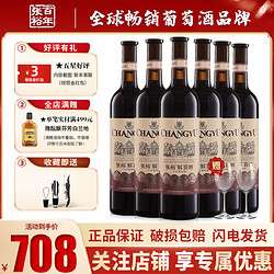 CHANGYU 张裕 特选级解百纳红酒蛇龙珠干红葡萄酒整箱6瓶市场价多少钱？