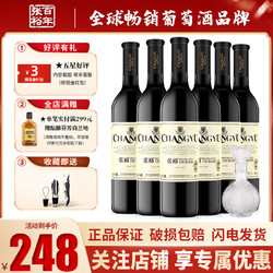 CHANGYU 张裕 红酒张裕优选级干红葡萄酒整箱750m*6瓶整箱市场价多少钱？