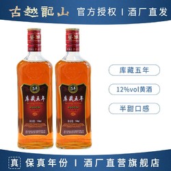 古越龙山 绍兴黄酒 鉴湖库藏五年陈酿半甜型花雕酒500ml*2瓶装老酒市场价多少钱？