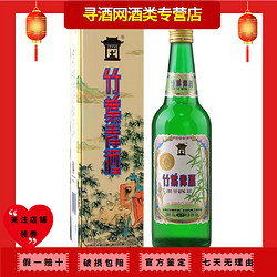 汾酒 山西汾酒股份 45度地球竹叶青酒 复古版550ml*1瓶装 竹叶青露酒价格多少钱？