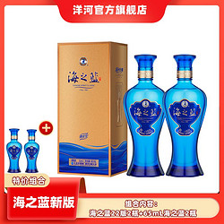 YANGHE 洋河 2022版海之蓝42度480mL*2瓶 绵柔型白酒电商卖多少钱？