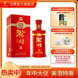 沱牌 舍得红尊·百年沱牌50%vol 500ml×1浓香型纯粮白酒行情价多少