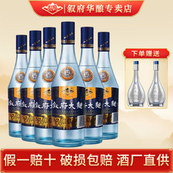 XUFU 叙府 大曲52度500ML*6瓶整箱浓香型纯粮口粮酒蓝标国产四川名酒包邮价多少钱？