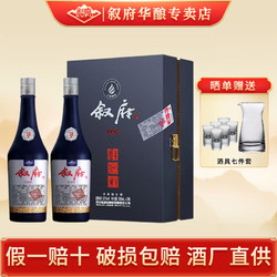 XUFU 叙府 品鉴师 52度500ML*2瓶 浓香型白酒 纯粮酒 礼品酒 高档礼盒装电商补贴价多少钱？