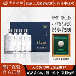 KWEICHOW ZHENJIU 珍酒 浮生饮 53%vol 酱香型白酒价格多少钱？