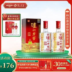 泸州老窖 六年窖头曲52度500ml*2 父亲节白酒礼盒装拼团价多少钱？