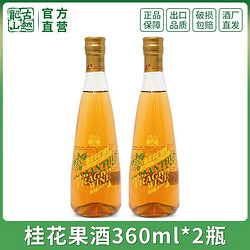 古越龙山 果酒 桂花酒360ml*2瓶低度微醺 少女聚会甜酒女士鸡尾酒批发价多少钱？