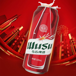 WUSU 乌苏啤酒 啤酒整箱清仓500ml*24罐两箱烈性啤酒原装原厂经典组合电商补贴价多少钱？