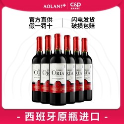 奥兰小红帽欧瑞安红标干红葡萄酒*6西班牙进口红酒送礼聚会电商补贴价多少钱？