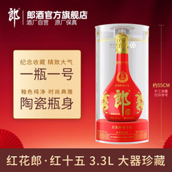 LANGJIU 郎酒 红花郎酒·红十五 53度酱香型白酒 3.3L 大瓶装电商卖多少钱？