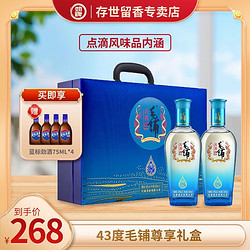 毛埔苦荞酒43度尊享礼盒 500ml*2(新老包装随机发）拼团价多少钱？