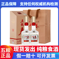 WULIANGYE 五粮液 45度五粮春第二代 500ml*2瓶装 浓香型高端白酒批发价多少钱？