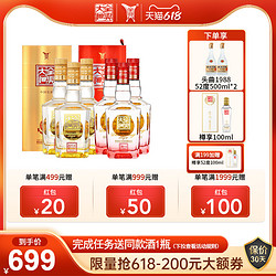 Quanxing Daqu 全兴大曲 晶彩金 全兴红52度500ml*6市场价多少钱？