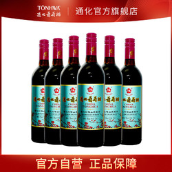 TONHWA 通化葡萄酒 通化红梅山葡萄酒15度725ml*6瓶甜型红酒甜红甜酒电商补贴价多少钱？