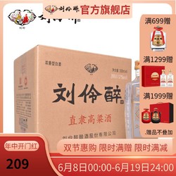 刘伶醉 直隶高粱酒500ml6瓶整箱52度装纯粮固态法浓香型白酒行情价多少