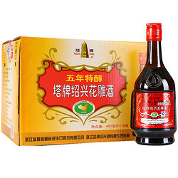 塔牌 绍兴黄酒五年特醇花雕酒480ml*12瓶整箱手工冬酿加饭酒行情价多少