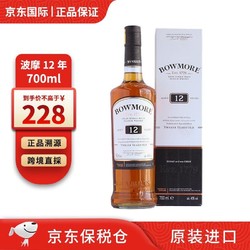 BOWMORE 波摩12年单一麦芽苏格兰威士忌700ml拼团价多少钱？