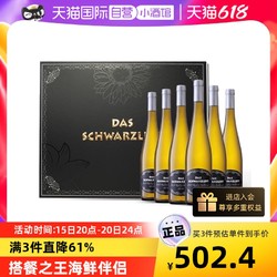 [自营]德国黑蕾雷司令干白葡萄酒珍藏原瓶进口750ml*6/箱包邮价多少钱？