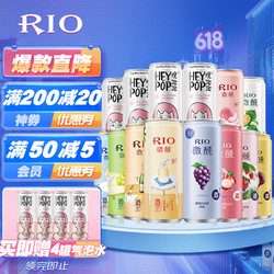 RIO 锐澳 预调 鸡尾酒 果酒 微醺330ml*10罐 气泡水330ml*4罐市场价多少钱？