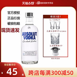 ABSOLUT VODKA 绝对伏特加 原味500ml瑞典进口经典absolut350ml洋酒基鸡尾酒烈酒最终到手价多少钱？