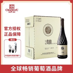 CHANGYU 张裕 官方正品甜红葡萄酒贵馥晚采甜红葡萄酒750ml*6瓶整箱装正牌电商补贴价多少钱？