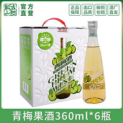 古越龙山 鲜果酒 低度微醺青梅酒360ml*6瓶 聚会甜酒晚安酒桂花酒价格多少钱？