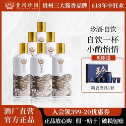 KWEICHOW ZHENJIU 珍酒 贵州珍酒佳品自饮纯粮食酒水酱香型白酒53度500ml*6整箱批发包邮价多少钱？