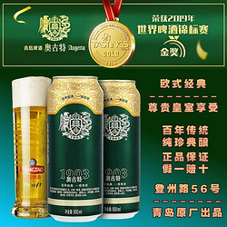 TSINGTAO 青岛啤酒 奥古特500ml*9罐原厂精酿啤酒罐装正品电商卖多少钱？